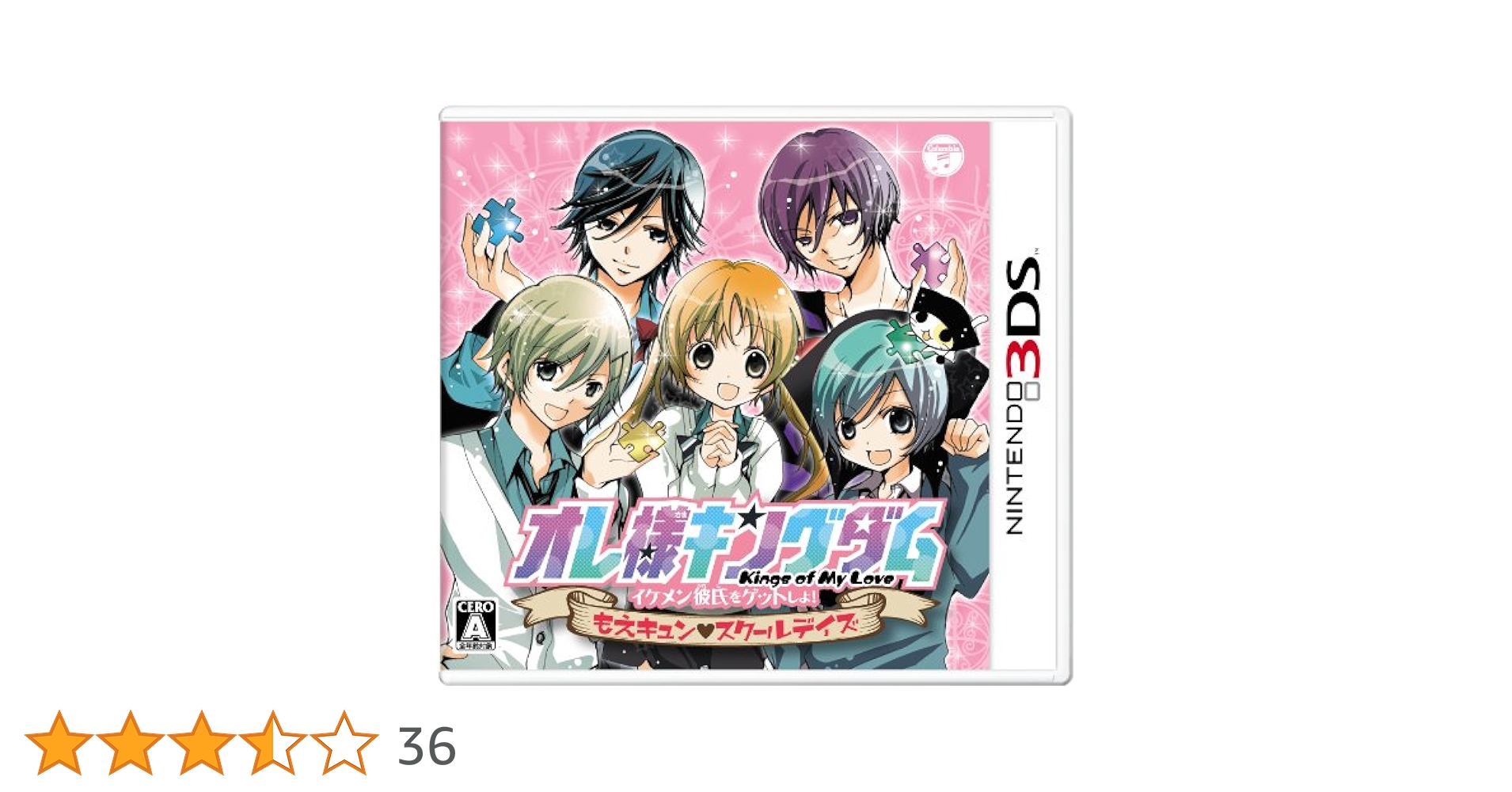 【美品】オレ様キングダム King of My Love ニンテンドー3DS Amazon | オレ様キングダム イケメン彼氏をゲットしよ! もえ